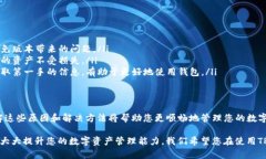 在使用TP钱包的过程中，用