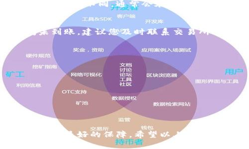 将虚拟货币提到TP钱包的操作相对简单，但也需要仔细进行，以确保您的资金安全。以下是详细的步骤和说明：

步骤一：下载并安装TP钱包
首先，您需要在手机或其他设备上下载TP钱包。在应用商店（如Apple App Store或Google Play Store）中搜索“TP钱包”，找到官方版本后进行下载和安装。

步骤二：创建或导入钱包
打开TP钱包后，您会看到创建新钱包或导入已有钱包的选项。若您是新用户，选择“创建新钱包”。系统会提示您设置安全密码，并且给您提供助记词。请务必将助记词妥善保管，因为它是恢复钱包的重要凭证。如果您已经有钱包，可以选择“导入钱包”并输入相应的助记词或私钥。

步骤三：获取您的钱包地址
成功创建或导入钱包后，您将能够看到您的钱包界面。点击进入“接收”或“钱包”选项，TP钱包会为您生成一个独特的地址。这一地址是您接收虚拟货币的地址，通常以字母和数字的组合展现。

步骤四：从其他交易所提币到TP钱包
接下来，您需要将其他交易所的虚拟货币提取到您的TP钱包地址。首先，登录您所使用的交易所账户，例如币安、火币等。在资产管理页面选择您要提取的虚拟货币，点击“提币”或“提现”。在弹出的窗口中，您需要填写以下信息：
ul
    listrong提币地址：/strong您在TP钱包中获取的地址。/li
    listrong提取金额：/strong您想要提取的虚拟货币数量。/li
/ul
请再次确认您复制的地址无误，因为任何错误都可能导致资金的永久丢失。此外，有些交易所可能会要求您进行二次验证，例如手机验证码或邮箱确认，请根据指示完成相关操作。

步骤五：确认提币请求
提交提币请求后，交易所会进行审核，审核通过后会将您的虚拟货币转入TP钱包。提币的时间因不同交易所和网络拥堵情况而有所不同，通常会在几分钟到几个小时之间。您可以在交易所的提币记录中查看进度。

步骤六：确认资金到达TP钱包
当您收到通知或看到余额变动时，您可以打开TP钱包，进入资产页面，查看相关虚拟货币的余额确认是否到账。如果长时间未到账，建议您及时联系交易所客服进行查询。

注意事项
在将虚拟货币提到TP钱包时，您应当注意以下几点：
ul
    li确保您使用的是官方版本的TP钱包，避免下载到恶意软件。/li
    li切勿将助记词和私钥分享给任何人，保护好您的钱包安全。/li
    li在发送虚拟货币之前，最好先进行小额测试，确保转账地址无误。/li
/ul

总结
将虚拟货币提到TP钱包的过程虽然简单易懂，但仍需注意安全问题。在整个过程中，保持警惕和谨慎精神，确保为您的投资提供最好的保障。希望以上内容能够帮助到您，祝您在虚拟货币的投资之路上顺利！