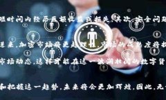 tiaoti2025必看：加密数字货