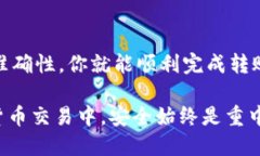 要将交易所的以太坊（E