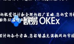 加密货币宣传视频制作指