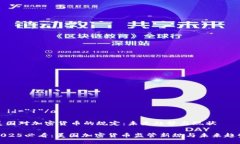 a id=＂1＂/a美国对加密货币