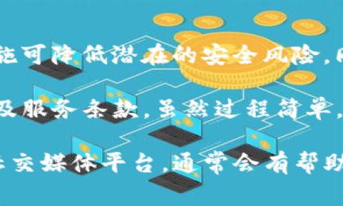 在TP钱包中将数字货币（如ETH、BTC等）兑换成USDT（通常简写为“U”）的步骤相对简单。不过，在进行兑换之前，请确保您理解相关费用和市场波动。以下是详细步骤：

第一步：打开TP钱包
首先，确保您已在手机上下载并安装TP钱包应用。打开应用后，您将进入主界面，展示您的数字资产和余额。

第二步：选择要兑换的货币
在主界面上，找到您希望兑换的数字货币。点击对应的币种，这可能是以太坊（ETH）、比特币（BTC）或其他任何您持有的币。确保您已连接到您的钱包，并且您的余额是充足的。

第三步：进入兑换界面
在点击所选币种后，通常会出现详细信息页面，此页面包括此币的余额和历史交易记录等选项。在这里，找到“兑换”或“交易”这一选项，点击进入兑换界面。

第四步：设置兑换参数
在兑换页面，您需要选择“兑换成USDT”作为目标币种。输入您希望兑换的数量，系统会自动计算出您将获得的USDT数量。需要注意的是，这一数量可能会受到当前市场汇率的影响。

第五步：确认交易
在确认了兑换的币种和数量后，系统将展示交易详情，包括汇率、手续费等。在这一过程中，您要仔细查看以确保没有任何错误。如果一切无误，点击“确认”或“提交”按钮。

第六步：等待交易完成
提交交易后，系统将开始处理您的兑换请求。交易完成后，您的USDT将直接存入您的TP钱包中。您可以在钱包主页上查看余额更新。

第七步：安全提示
在进行任何交易和兑换之前，确保您的钱包安全。使用强密码和双重验证措施可降低潜在的安全风险。同时，了解市场动态和相关费用措施，有助于您做出明智的交易决策。

为了保障交易的顺利进行，建议您在完成兑换前，提前检查TP钱包的更新以及服务条款。虽然过程简单，但了解行情和注意安全之前，您仍然需要做好充分的准备。

如果在兑换过程中遇到问题，可以查看TP钱包的帮助中心或者访问其官方社交媒体平台，通常会有帮助的信息和支持团队可以提供更专业的指导。