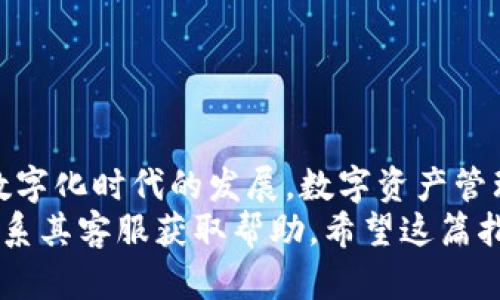 以下是关于如何在华为手机上安装TP钱包应用程序的详细指南。

一、准备工作
首先，在安装TP钱包之前，您需要确保您的华为手机具备以下条件：
ul
  li确保手机系统更新至最新版本。/li
  li您需要具备足够的手机存储空间。/li
  li确保网络连接良好，Wi-Fi或数据流量均可。/li
/ul

二、下载TP钱包的步骤
接下来，您可以通过以下步骤在华为手机上安装TP钱包：

h41. 打开应用商店/h4
华为手机自带了华为应用市场，您可以在手机主页找到“应用市场”的图标并点击打开。

h42. 搜索TP钱包/h4
在应用市场的搜索框中输入“TP钱包”，然后点击搜索按钮。您会看到相关的搜索结果。

h43. 下载应用/h4
找到TP钱包的应用图标后，点击进入详细页面，您会看到“下载”或“安装”按钮。点击该按钮，应用将开始下载。下载时间的长短取决于您的网络速度。

h44. 安装应用/h4
下载完成后，系统会自动提示您安装应用，您只需按照提示操作，点击“安装”按钮即可。

三、设置TP钱包
安装完毕后，您可以在手机桌面上找到TP钱包的图标，点击打开应用进行设置：
ul
  li首次打开TP钱包时，系统会提示您进行账户注册或登录。如果您是新用户，请选择注册，遵循页面指引完成注册。/li
  li注册过程中，您需要填写相关信息，如手机号码、邮箱等，确保信息的准确性以便后续找回密码。/li
  li注册成功后，您可以设置支付密码，这是保护您账户安全的重要步骤。/li
/ul

四、使用TP钱包
完成设置后，您便可以开始使用TP钱包进行各种交易。您可以充币、提币、查看交易记录、进行资产管理等。
ul
  listrong充币/strong：在主页面中找到“充币”选项，按照系统提示输入充币地址和金额，即可完成充币操作。/li
  listrong提币/strong：如需提币，请在主页面选择“提币”，输入提币地址和金额，确保准确无误。/li
  listrong交易记录/strong：随时查看您的交易记录，了解资金流动情况。/li
/ul

五、注意事项
在使用TP钱包过程中，有几个注意事项需要特别留意：
ul
  li确保您下载的是官方版本的TP钱包应用，避免通过不明渠道下载，以免造成资金损失。/li
  li定期更新应用，确保您使用的是最新版本，以享受更安全及更好的使用体验。/li
  li建议使用强密码并定期更换，确保您的账户安全。/li
/ul

结语
通过以上步骤，您可以成功在华为手机上安装并使用TP钱包。伴随数字化时代的发展，数字资产管理变得愈发重要，使用TP钱包能够帮助您更方便地管理自己的资产。
如果在操作过程中遇到任何问题，建议查看TP钱包的官方网站或联系其客服获取帮助。希望这篇指南能够对您有所帮助！