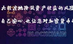   TP钱包白名单设置指南：