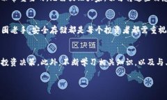 在讨论如何创建TP冷钱包之