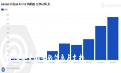 在TP钱包（TokenPocket）中，