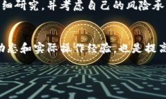 在TP钱包（TokenPocket）上查