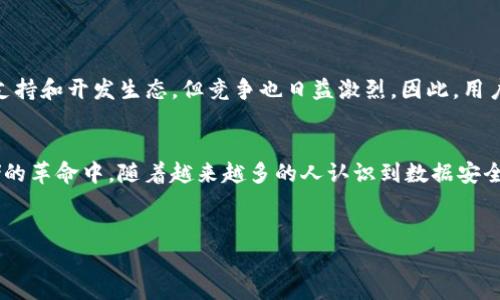 在TP钱包中的Filcoin主要指的是Filecoin，这是一种去中心化存储网络和加密货币。Filecoin旨在利用区块链技术来改变传统的数据存储方式，允许用户在一个安全、透明的平台上存储、检索和交易数据。接下来，我们将详细探讨Filecoin的背景、运作机制、市场前景以及其在TP钱包中的使用方法。

### Filecoin的背景和发展历程
Filecoin由Protocol Labs于2017年推出，是通过首次代币发行（ICO）筹集的资金超过2.57亿美元的项目。这一项目的核心理念是建立一个去中心化的数据存储市场，用户可以租用他们的闲置硬盘空间，为希望存储数据的用户提供服务。通过这种方式，Filecoin试图解决现实世界中的数据存储问题，特别是在大数据时代，信息量的急剧增加使得数据存储的需求日益迫切。

### Filecoin的工作原理
Filecoin利用区块链技术将存储提供者和用户连接起来。存储提供者可以在网络上发布其存储能力，被称为“矿工”，而需要存储服务的用户则可以选择合适的矿工进行数据的存储与检索。在这个过程中，Filecoin使用了两种主要的技术：复制证明（Proof of Replication）和时空证明（Proof of Spacetime）。
复制证明确保数据在存储过程中能够被有效地复制和保存，而时空证明则确保数据在用户指定的时间内保持可用性。这种机制既促进了数据的安全存储，也激励了矿工提供服务。

### Filecoin的市场前景
随着数字化进程的加快，数据存储需求不断增长。Filecoin在去中心化存储领域的潜力受到广泛关注，其市场前景也十分乐观。许多分析师认为，随着企业和个人对数据隐私和安全性的重视，Filecoin的需求将在未来几年持续增长。此外，Filecoin已经与多家区块链项目和云存储平台建立合作，这将进一步推动其应用普及。

### 如何在TP钱包中使用Filecoin
TP钱包是一款流行的数字货币钱包，支持多种区块链资产的存储和管理，包括Filecoin。要在TP钱包中使用Filecoin，用户需要首先下载并安装TP钱包APP，然后按照以下步骤操作：
ol
listrong注册/登录账户：/strong打开TP钱包，注册全新账户或使用已有账户登录。/li
listrong添加Filecoin资产：/strong在钱包界面中，选择“添加资产”，然后从资产列表中找到Filecoin（FIL）并添加到钱包中。/li
listrong存储和交易Filecoin：/strong用户可以通过TP钱包直接接收和发送Filecoin，或参与Filecoin网络中的存储服务，通过出租存储空间赚取收益。/li
/ol

### Filecoin与其他区块链存储项目的对比
在区块链存储领域，Filecoin并不是唯一的选择。还有如Sia、Storj和Arweave等其他项目，它们各自都有独特的优势和功能。相比之下，Filecoin具有更强大的社区支持和开发生态，但竞争也日益激烈。因此，用户在选择存储服务的时候，了解不同项目的特点和市场动态显得尤为重要。

### 结论
总的来说，Filecoin作为一种新兴的去中心化存储解决方案，正在逐步改变人们对数据存储的认知。通过TP钱包，用户可以方便地管理Filecoin，参与到去中心化存储的革命中。随着越来越多的人认识到数据安全和隐私的重要性，Filecoin的前景无疑是光明的。

### Filecoin, 去中心化存储, TP钱包, 加密货币/guanjianci 
### 立即了解Filecoin！2025必看去中心化存储解决方案