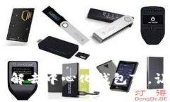 2023年必看：深入了解去中