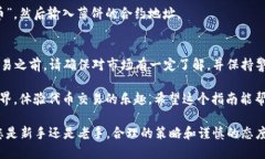 在TP钱包中购买薄饼（Pa