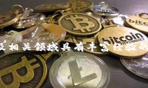 TP链钱包是由TP链团队开发的，TP链是一种基于区块链技术的数字货币，该团队由一群对区块链技术、金融及相关领域具有丰富经验的专业人士组成。TP链钱包不仅支持TP链生态内的各类数字资产管理，还提供了安全、便捷的交易及应用场景。

如果你对TP链钱包有更多具体的问题或需要了解其他方面的信息，请告诉我！