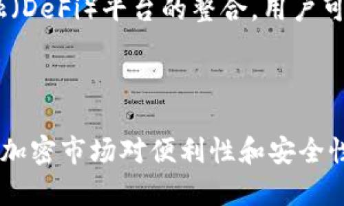 MTPS（Multi-Token Payment System）是TP钱包中使用的一种多代币支付系统，这种系统允许用户在不同的区块链上进行代币的转账、交易以及管理。MTPS的设计旨在提高交易的效率和安全性，以及提供更灵活的用户体验。

### 什么是TP钱包？

TP钱包是一款支持多种数字资产管理的钱包应用，它不仅支持主流的加密货币交易，还能够管理用户的多种代币。这款钱包不仅友好易用，还提供高级的安全性，确保用户的数字资产不会受到威胁。

### MTPS的功能

MTPS作为TP钱包的重要组成部分，具体功能包括：

1. **多代币支持**：用户可以在一个平台上管理不同类型的代币，无需分别在不同的钱包中进行操作。
   
2. **跨链交易**：MTPS允许在不同区块链之间进行代币转移，提高了资产流动性。

3. **智能合约支持**：通过智能合约实现自动化交易和更复杂的业务逻辑，增加了用户操作的灵活性。

4. **安全保障**：MTPS包括多重身份验证和加密存储，确保用户资产的安全。

### MTPS的优势

#### 效率提升

由于MTPS支持跨链操作，用户可以更快速地完成代币的转移或交易，而不需要等待多个交易的确认，这在拥挤的网络中尤其重要。

#### 灵活性

用户无需在各个钱包之间切换，只需在TP钱包中便可完成所有代币的管理，这大大简化了用户的操作流程。

### 未来展望

随着区块链技术的不断发展，MTPS可能会引入更多的新的功能和服务，进一步提升用户体验。例如，通过与去中心化金融（DeFi）平台的整合，用户可以直接在钱包中进行借贷、流动性挖矿等操作。

### 结论

总的来说，MTPS在TP钱包中的运用为用户提供了极大的便利，使不同代币的管理变得更加简单和高效。这无疑符合当前加密市场对便利性和安全性的双重需求。在未来，随着区块链技术的进一步进化，MTPS可能会为用户带来更多创新的功能，实现更广泛的应用场景。