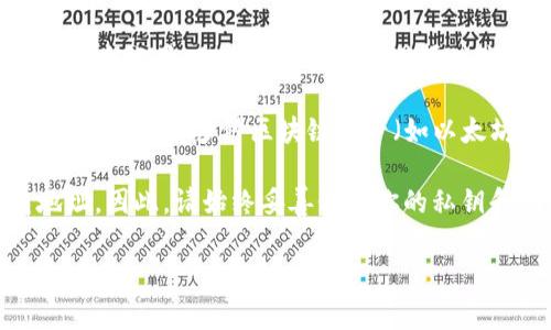 TP钱包（TokenPocket Wallet）是一款多链数字资产钱包，用户在使用TP钱包时通常需要创建一个账户，但这个账户并不是通过邮箱来注册的。TP钱包的账户通常是基于私钥和助记词的生成，而不是传统意义上的邮箱账户。

在TP钱包中，每个用户可以生成一个独立的钱包地址，并通过私钥管理自己的数字资产。由于TP钱包支持多种区块链资产（如以太坊、比特币、波卡等），所以用户可以在同一个应用中管理不同链上的资产。

如果你在使用TP钱包时遇到问题或需要找回账户，通常需要依靠私钥或助记词，而不是邮箱地址。因此，请始终妥善保管你的私钥和助记词，防止丢失和被盗。

如果你还有其他具体问题，欢迎继续提问！