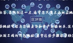 在tp钱包中，地址标签（也