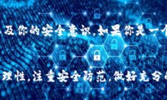 tp钱包买币是真的吗？20