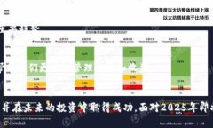 2025必看：深入解析加密货币归类，迅速掌握投资