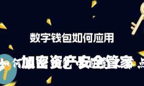 如何在TP钱包中自定义节点