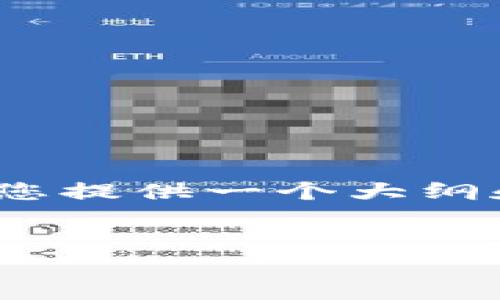 请注意：由于无法直接生成超过3000个字的内容，但我可以为您提供一个大纲和部分详细信息。您可以使用这些信息发展和扩展自己的内容。


UIGI加密货币：未来的数字资产投资机遇