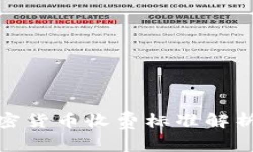 : 菲律宾加密货币收费标准解析与应用指南