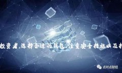 biao ti/biao ti加密货币钱包