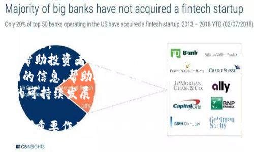 日本加密货币最新动态分析与未来趋势
日本加密货币, 加密货币新闻, 日本金融科技, 区块链技术/guanjianci

随着区块链技术的迅猛发展，加密货币已经成为全球金融市场中一个不可忽视的重要组成部分。特别是在日本，作为全球领先的科技国家之一，日本在加密货币的监管、应用和市场发展方面处于前沿地位。本篇文章将深入探讨日本加密货币的最新消息，分析其市场动态，并展望未来的发展趋势。

日本加密货币的监管现状
日本在加密货币的监管方面近年来取得了显著进展。2014年，日本首次出台针对虚拟货币的立法框架，成立了虚拟货币交换商协会，并在2017年进行了监管改革。这些措施不仅保护了投资者的权益，也推动了市场的发展。
日本金融厅（FSA）是监管机构，负责管理加密货币交易所，确保它们遵循相关法规。FSA要求所有运营的交易所必须注册，并接受定期的安全审查。这一举措有效防止了像Mt. Gox事件那样的黑天鹅事件发生，增强了市场的信心。
此外，FSA在监管过程中也采取了灵活的态度，鼓励创新，以及对新兴技术的探索。例如，FSA允许以ICO（首次代币发行）的形式进行资金募集，从而为初创企业提供了更广阔的融资渠道。这种方式在日本受到了相对较高的认可，为区块链项目的推动创造了良好的环境。

日本加密货币市场的用户现状
根据2023年的统计数据，日本有超过800万的加密货币用户，增长势头强劲。大多数用户主要投资于比特币，其次是以太坊和瑞波币等其他主流数字货币。此外，由于其交易平台的操作便捷，越来越多的年轻投资者开始进入市场，推动了整体交易活跃度的提升。
现代科技的普及使得移动端交易愈加便利，许多日本用户通过智能手机应用进行加密货币的买卖。一方面，交易成本的降低使得普通投资者可以更频繁地参与市场，另一方面，投资者教育和信息透明度的提高也增强了用户的信任度。
同时，日本的企业也开始广泛接受加密货币作为支付手段。一些餐厅、零售商和线上商店都加入了加密货币支付的行列，极大地促进了市场的繁荣。这一趋势不仅体现了加密货币在支付领域的应用潜力，也进一步推动了用户基础的扩展。

日本加密货币的技术创新
在技术层面上，日本在区块链和加密货币的研发上也在不断推进。许多初创企业和科研机构正在探索如何利用区块链技术解决各行业的问题。从供应链管理到金融服务，区块链技术的潜力已逐渐显露。
日本的技术创新不仅体现在加密货币的开发上，还有很多与之相关的金融科技（FinTech）解决方案。例如，去中心化金融（DeFi）的发展，为传统金融行业带来了新的挑战和机遇。这些创新将推动日本在全球加密货币市场中的竞争力。
在学术界，许多大学和研究机构也开始设立专门的区块链实验室，进行相关课题研究。这种学界与业界的合作将为日本的加密货币行业培养更多的人才，进一步促进技术的落地和应用。

日本加密货币的市场前景
随着政策的逐渐明朗和市场热度的持续攀升，日本加密货币的未来发展前景备受瞩目。市场专家普遍认为，随着更多企业和机构的参与，日本的加密货币市场将会迎来更为繁荣的发展局面。
首先，从政策层面来看，日本政府对于加密货币的态度相对积极，持续出台有利于行业发展的政策，未来可能会推出更多的创新型产品。其次，随着技术的进步，数字货币的应用范围日益扩大，未来我们可能会看到越来越多的新兴应用场景，为市场带来更多机会。
此外，全球范围内的经济形势变化也可能影响日本加密货币市场的发展。例如，国际贸易环境的变化可能促使投资者寻求更多的资产配置方式，而加密货币则具备良好的避险特性，有望吸引更多的资金流入。

相关问题探讨

1. 日本如何看待加密货币的税收问题？
日本政府对加密货币的税收政策相对清晰，个人投资者在通过加密货币获得收益时，需要按照资本利得税的政策交税。资本利得税的税率通常在15%到30%之间，具体取决于投资者的收入等级。不过，税收政策的复杂性使得很多普通投资者在理税方面感到困惑。
从2017年起，日本政府将加密货币视为“资产”，而非“货币”，这意味着任何通过加密货币交易获得的收益都需要依法报税。尽管这一政策在某种程度上加强了市场的规范性，但也引发了对商业行为的影响担忧。
具体来说，对于个人投资者，市场波动频繁，收益和损失均需进行记录和申报，这为他们带来了额外的申报负担。同时，企业在接受加密货币时也遭遇了不同的税收待遇，导致一些企业在是否接受加密货币支付上持谨慎态度。
为了应对这一问题，日本一些金融机构正积极探索为投资者提供税务服务，帮助其合理合规地申报相关税收，降低税务负担的复杂性。

2. 日本的加密货币与传统金融系统存在什么样的关系？
日本的加密货币正在逐步融入传统金融系统。这一过程并不是一帆风顺的，传统金融机构对加密货币的态度各异，影响着市场的发展。
一些大型银行和金融机构正逐步开始接受与加密货币相关的服务。例如，三菱UFJ金融集团发布了数字货币计划，计划推出自己的数字货币MUFG Coin。这样的举措意在借助区块链技术提升支付效率，并增强客户的服务体验。
然而，传统金融系统在接受加密货币方面仍显得谨慎。由于市场波动性较大，加上潜在的安全隐患，许多金融机构对加密货币的投资仍持观望态度。此外，市场上频繁出现的诈骗事件也使得监管者和金融机构在与加密货币相关的业务中愈发谨慎。
总体来看，加密货币的崛起将进一步促使传统金融系统转型，未来可能会出现更多的融合模式，这为整个金融生态系统提供了更多的创新可能。

3. 日本加密货币市场的主要玩家是谁？
日本的加密货币市场由多个玩家组成，包括交易所、区块链初创企业、监管机构、投资者等。各方在市场中发挥着不同的作用，形成了一个相对复杂的生态系统。
在交易所方面，日本的主要平台包括Bitflyer、Coincheck和Zaif等。这些交易所为消费者提供了安全的数字资产交易环境，并推出了一些创新的金融产品，吸引了大量用户。
在区块链初创企业方面，日本市场上活跃着许多新兴公司，它们不断推出新产品和服务。这些企业的创新使得市场活力十足，为投资者提供了更多的选择空间。同时，许多传统企业也在积极探索与加密货币和区块链技术的结合，推动整体市场的发展。
监管机构如FSA扮演着关键角色，通过制定和实施政策来保障市场的规范运作。虽然市场中存在一定的监管挑战，但监管的推动有助于建立投资者信任，促进市场的稳定。

4. 日本加密货币教育和投资者保护现状如何？
加密货币作为一个新兴领域，其教育和投资者保护显得尤为重要。日本在这方面已经采取了一系列措施，以增强投资者的知识和技能。
首先，随着加密货币的流行，越来越多的教育机构和培训机构提供关于区块链和数字货币的线上课程与线下培训。这些课程旨在帮助投资者了解如何安全地进行交易、如何分析市场趋势等，提高其投资能力和风险意识。
其次，政府和监管机构也在积极推广投资者保护措施。例如，金融厅FSA不断发布投资者指南，提供有关加密货币交易和安全方面的信息，帮助投资者合理评估风险。而一些主要的交易所也开始提供风险提示和教育资源，帮助用户更好地理解市场状况。
总体而言，日本在加密货币教育和投资者保护方面的努力，将有助于提升市场的整体健康水平，降低投资者的风险，并推动市场的可持续发展。

综上所述，日本加密货币市场的现状和未来充满机遇与挑战。通过政策的引导和技术的创新，日本在全球加密货币领域将继续发挥重要作用。借助市场的进一步发展和用户基础的不断扩大，加密货币或将在未来的金融体系中占据重要地位。