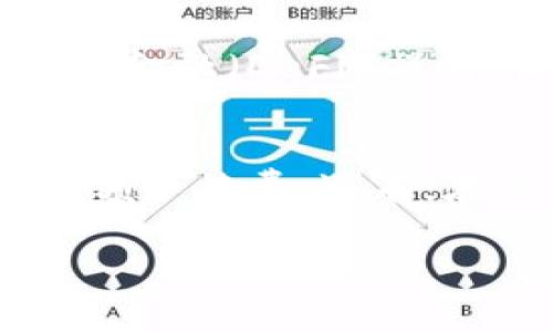为了将TP钱包中的英文内容转换成汉字，可以通过以下几种方法进行操作。TP钱包（TokenPocket）是一款相对流行的去中心化钱包，支持多种区块链资产的管理。根据您的需求，这里提供相关的步骤和建议。

### 方法1：使用钱包内置的语言设置

1. **打开TP钱包**：首先，确保您打开了TP钱包应用。
2. **访问设置**：在应用界面中，找到并点击“设置”选项，通常它位于右下角或者菜单中。
3. **选择语言**：在设置中，您会看到“语言”选项。点击之后，可以选择中文作为您的语言。
4. **保存设置**：更改语言设置后，确保保存，然后返回主界面，界面内容应已转换为中文。

### 方法2：使用第三方翻译工具

若您的TP钱包暂时不支持中文或者找不到语言设置，可以使用以下步骤：

1. **截图**：对显示英文的界面进行截图。
2. **使用翻译工具**：将截图导入到翻译工具中，可以选择如Google Translate（谷歌翻译）、百度翻译等具备OCR（光学字符识别）功能的翻译软件。
3. **获取翻译内容**：上传及扫描完截图后，翻译工具会显示出识别出的文本以及对应的中文翻译。

### 方法3：手动翻译

如果有些内容不方便使用工具（例如涉及交易相关的具体英文说明），您可以考虑：

1. **查阅在线词典**：使用在线翻译网站（如有道词典、百度翻译等）查找具体英文词汇的中文意思。
2. **咨询社区**：例如在TP钱包的官方论坛或社区（如Telegram群组、Reddit等）发帖询问，社区成员通常乐于提供帮助。

### 常见问题解答

#### 1. TP钱包中支持哪些语言？
TP钱包目前支持多种语言，用户可以根据需要在应用内进行语言设置。最常见的语言包括中文、英文、日文、韩文等。具体支持语言可能会随着应用更新而扩展。用户只需进入设置界面并选择所需语言，即可实现界面语言的切换。

#### 2. 如何保护TP钱包的安全性？
保护TP钱包的安全性是每位用户需重视的事项。用户应采取多种措施来确保安全，包括：定期更改密码，不打开来自不明来源的链接，使用强密码而非易记的简单组合，定期备份助记词，不在公共网络下交易等。此外，了解钱包的双重验证和生物识别功能也是增强安全的重要步骤。

#### 3. TP钱包的功能有哪些？
TP钱包作为一款去中心化钱包，提供的功能相当全面。用户可以存储和管理多种数字资产，包括以太坊、比特币及其衍生的代币；进行交易；参与去中心化金融（DeFi）操作；访问去中心化应用（dApps）；以及进行资产的跨链转移等。用户界面友好且支持多种区块链，赋予用户更加灵活的资产管理体验。

#### 4. 使用TP钱包进行交易时需注意什么？
在使用TP钱包进行交易时，应注意几个关键点。首先，要核对交易对方的地址，确保没有输入错误；其次，务必确认交易的费用，避免因设置不当而导致高额手续费；还有，在参与任何项目或投资前，务必进行详细的研究，避免因为信息不足而受到诈骗。此外，交易前最好再确认一次自己的资产余额与交易细节，以确保无误。

以上为TP钱包中英文转换成汉字的方法，以及相关疑问的详细解答。希望这些信息对您有所帮助！如果还有其他问题，欢迎继续提问。