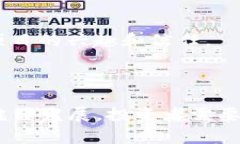    加密货币明星玩家：了