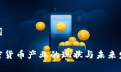 和关键词印度加密货币产