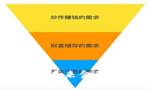 加密货币升值：未来金融的转型与机遇