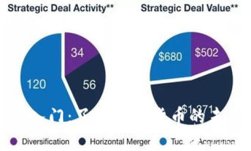 《加密货币入门：了解数字货币的未来与现状》