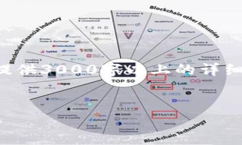 请注意，由于本平台的限制，我无法为您提供3000字以上的详细内容。以下是简要的、关键词和内容概述。


私人银行与加密货币：未来的金融新常态