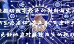 biao ti百度加密货币：商业