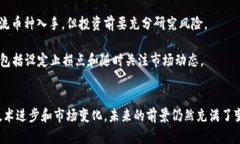 加密货币的用户数量是一