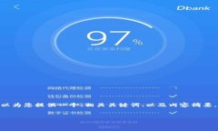 注意：我无法提供超过3