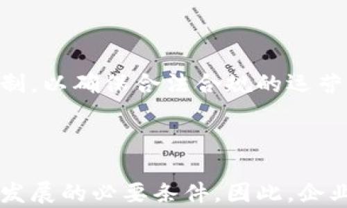 
jiaoti全面解析加密货币处置牌照：获得及其影响/jiaoti
加密货币,处置牌照,监管政策,数字资产/guanjianci
```

### 加密货币处置牌照的概念与重要性

加密货币处置牌照是指由监管机构授予的许可，允许公司合法地进行与加密货币相关的交易、投资和管理活动。随着加密货币市场的发展，越来越多的国家和地区开始出台相关政策，旨在规范行业行为，保护投资者利益，提高市场透明度。

在全球范围内，加密货币的普及带来了巨大的经济利益，但同时也伴随着各种风险。因此，获得处置牌照成为加密货币行业参与者（如交易所、钱包提供商等）合法经营的关键。没有相关许可证的企业将面临严重的法律后果，如罚款、停业甚至刑事指控。

通过此牌照，企业不仅能够得到合法经营的保障，还能够提升自身的市场信誉，从而吸引更多的用户和投资者。处置牌照的获得往往意味着企业已经经过了一系列严格的审查和合规性检查，能够在一定程度上保证其运营的安全性和可靠性。

### 加密货币处置牌照的申请流程

步骤一：了解当地法律法规

申请加密货币处置牌照的第一步是深入了解所在国家或地区的法律法规。不同的国家对加密货币行业的监管政策差异较大，有的国家对加密货币持开放态度，而有的国家则采取严格的限制性措施。因此，申请者需清楚自身所处的法律环境，以便及时调整其申请策略。

步骤二：准备所需文档

申请加密货币处置牌照需提交一系列的相关文档。这些文档通常包括公司的注册文件、法人和股东的身份信息、业务模型说明、合规措施、财务报表及风险控制计划等。为了确保这些文件的规范性和完整性，申请企业可以考虑咨询专业的法律和财务顾问。

步骤三：申请提交与审核

在整理好申请材料后，企业需要向监管机构正式提交申请。提交后，监管机构会对申请进行审核，通常会审查公司的商业计划、管理团队的背景和经验、合规流程、财务健康状况等。这个过程可能需要数周甚至数月的时间，申请者需保持耐心，并做好随时补充材料和答复询问的准备。

步骤四：获得许可与后续合规

一旦审核通过，企业将获得加密货币处置牌照。获得牌照后，企业需遵循监管机构的要求，定期向其提交报告，保持合规状态。监管机构可能会不定期的进行审核和检查，以确保企业的经营活动符合相关法规。

### 加密货币处置牌照对行业的影响

提升行业透明度

获得加密货币处置牌照的企业必须遵守严格的法律法规，包括财务报告、反洗钱（AML）和客户尽职调查（KYC）等要求。这些措施能够有效提高行业的透明度，减少不合规经营带来的风险。

保护投资者权益

监管机构通过发放处置牌照来保护投资者权益。合法运营的加密货币交易所和服务提供商需要确保其操作的安全性，并对用户的资产负责任。一旦出现证券纠纷或财务问题，持牌公司将面临更高的法律责任，从而有效提升了用户的信任感。

促进市场发展与创新

加密货币处置牌照制度的建立，有助于吸引更多合规的市场参与者，推动创新和市场发展。设立良好的监管框架能让更多的投资者放心进入市场，进而促进整个地方乃至全球经济的发展。

### 常见问题

1. 加密货币处置牌照的主要类型有哪些？

加密货币处置牌照的类型通常涵盖交易牌照、钱包服务牌照、ICO（首次代币发行）牌照等，这些牌照各自有不同的适用范围和法律规定。交易牌照一般适用于提供交易平台的企业，而钱包服务牌照则适用于提供数字资产存储服务的公司。每种牌照的申请条件和合规要求也会有所不同，因此企业需根据自身实际情况选择合适的申请类型。

2. 如何选择合适的监管国家或地区申请牌照？

选择合适的监管国家或地区应考虑多个因素，包括法律环境、市场潜力、税收政策、申请费用和时间等。一些国家，如新加坡、马耳他等，因其友好的加密货币政策和完善的法律法规，成为行业参与者偏爱的选择。然而，企业还需综合评估当地市场需求和竞争状况，才能做出理性的选择。

3. 处置牌照的费用和时间成本是多少？

处置牌照的申请费用因国家和监管机构的不同而异，通常包括申请费、年费、法律咨询费等。而申请过程的时间也因监管机构的工作量和企业提供材料的完整性而有所不同，一般需要几个月至一年不等。企业需提前准备好预算和时间规划，以免因资金和资源不足而影响申请进度。

4. 持有加密货币处置牌照的企业面临哪些合规责任？

持有处置牌照的企业需承担多项合规责任，包括定期提供财务报表、遵循反洗钱和客户尽职调查等合规措施。此外，企业需建立相关内部控制和风险管理机制，以确保合法合规的运营。若违反合规责任，将面临罚款、业务停业及牌照吊销等严重后果，因此企业必须高度重视合规性。

### 结语

总的来说，加密货币处置牌照对于行业发展的重要性不言而喻。它不仅是企业合法合规运营的保障，更是维护市场秩序、保护投资者权益和促进行业可持续发展的必要条件。因此，企业在参与加密货币业务时，应优先考虑取得相关的处置牌照，以应对未来市场的变化和挑战。
