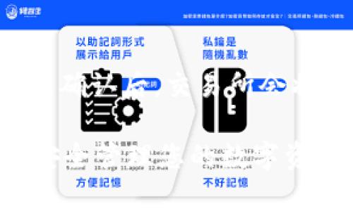如何创建一个新的TP钱包：详细步骤和实用技巧
keywordsTP钱包, 创建钱包, 加密货币, 钱包安全/keywords

在数字货币的时代，拥有一个安全、可靠的钱包来管理您的加密资产变得尤为重要。TP钱包（Trust Wallet）作为一个多功能的加密钱包，提供了便捷的创建和使用流程。本文将详细介绍如何创建一个新的TP钱包，并给出一些实用的建议和常见问题的解答。

什么是TP钱包？
TP钱包是一个去中心化的数字资产管理工具，允许用户存储和管理多种加密货币，包括但不限于以太坊、比特币等。它具有良好的用户界面，支持各种代币的交易与转账，用户可以通过这里进行去中心化应用的操作。TP钱包非常注重用户的隐私安全，所有私钥都是由用户控制，不会存储在服务器上。

如何创建TP钱包
创建TP钱包的过程相对简单，以下是详细步骤：

步骤一：下载TP钱包
首先，您需要下载TP钱包应用程序。它在iOS和Android平台上都有提供，您可以在App Store或Google Play搜索“TP钱包”进行下载。

步骤二：安装与启动应用
成功下载后，打开应用程序并开始安装。安装完成后，点击打开TP钱包，您将看到欢迎页面。

步骤三：选择创建新钱包
在欢迎页面，应用会给您两个选项：“创建新钱包”和“导入钱包”。如果您是新用户，选择“创建新钱包”。

步骤四：设定钱包密码
设置一个强密码以保护您的钱包。确保密码由字母、数字和特殊字符组合而成，以提高安全性。确认输入后，点击“下一步”。

步骤五：备份助记词
TP钱包会提供一组随机生成的助记词。助记词是恢复钱包的重要凭证，请务必认真记录并妥善保存。切勿将其与其他人分享。

步骤六：确认助记词
为了确保您已正确记录助记词，TP钱包会要求您按照顺序再次输入助记词，确保没有遗漏和错误。

步骤七：钱包创建完成
完成助记词确认后，您的TP钱包就创建成功了！您可以开始接收和发送加密货币，使用去中心化应用。

使用TP钱包的建议
以下是一些使用TP钱包的建议，以保证您的资金安全：
ul
    li始终备份您的助记词，避免丢失账户访问权限。/li
    li定期更改您的密码，以提高安全性。/li
    li启用双因素认证，增加一层保护。/li
    li只在官方网站或授权应用商店下载TP钱包，防止下载到恶意软件。/li
/ul

常见问题解答

问题一：TP钱包安全吗？
TP钱包的安全性主要体现在其去中心化和私钥管理上。用户的私钥始终保存在本地设备中，而不存储在钱包服务器上。这意味着即使服务器受到攻击，您的资产也不会受到影响。然而，用户仍需对其助记词和密码负责，因此务必妥善保管。这包括避免在公共网络下使用TP钱包，定期检查账户活动等。此外，TP钱包还会定期更新其安全协议，以适应不断变化的网络环境。

问题二：忘记了助记词怎么办？
如果您忘记了助记词，恢复TP钱包将变得非常困难，因为TP钱包不持有和不存储用户的私钥和助记词。为此，用户在创建钱包的时候必须确保将助记词保存在安全的地方。建议用户使用物理介质，例如书写在纸上，并妥善存储，不宜保存在线上或电子设备上，以防被黑客攻击。如果未能找到助记词，您将失去对钱包的所有访问权限，无法找回钱包内的资金。

问题三：TP钱包支持哪些加密货币？
TP钱包支持多种主流加密货币，包括但不限于比特币、以太坊、USDT、BNB、DOT等。此外，它支持多种基于Ethereum和BNB链的代币，用户可以自由地进行交易和转账。TP钱包还不断更新，增加对新兴加密货币的支持，帮助用户有效管理资产。要查看TP钱包支持的最新代币，您可以访问其官方网站或在应用内查找相关信息。

问题四：如何向TP钱包充值？
要向TP钱包充值非常简单。首先，您需获得您的钱包地址，通常在“接收”功能中可以找到。复制此地址。然后，登录到您选择的交易所，选择要转出的加密货币，输入TP钱包地址和数量。确认后，交易所会将资金发送到您的TP钱包。请注意，转账期间可能需要一定的时间，这取决于区块链网络的处理速度。同时，检查您所转账的加密货币是否支持TP钱包，以免出现资金转移失败的情况。

以上是关于如何创建新的TP钱包的详细介绍及相关问题解答。随着数字货币的发展，合适的钱包选择和敏感操作变得尤为重要。希望这篇文章能够帮助您顺利创建并使用TP钱包，安全管理您的数字资产。