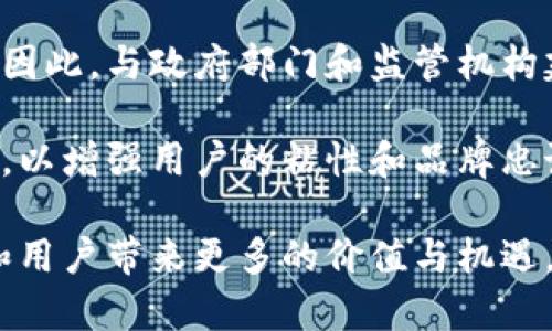 ERA加密货币详解：未来金融的潜在巨头
ERA加密货币, 数字货币, 区块链技术, 投资趋势/guanjianci

随着数字技术的发展，加密货币已经成为现代金融体系中不可或缺的一部分。ERA加密货币作为当前市场的新兴币种，其背后的技术、应用及未来发展潜力引起了广泛关注。本文将深入分析ERA加密货币的各个方面，包括其基本概念、工作原理、市场趋势、投资机会等，力求为读者提供一个全面而深入的理解。

什么是ERA加密货币？
ERA加密货币是一种基于区块链技术的数字货币，其主要目的是提供一种安全、去中心化的交易方式。与传统的法定货币不同，ERA加密货币不受中央银行或政府的控制，交易的记录通过分布式的账本技术得以保障。这种币种通常开发者承诺的是高效、安全的交易过程，旨在满足特定市场需求。

ERA加密货币的设计理念进一步强调其去中心化和用户自主权。通过采用先进的区块链技术，ERA可以提供透明的交易记录和更高的安全性。此外，ERA也注重用户体验，力求通过简单直观的操作界面吸引更多用户参与。

ERA加密货币的工作原理
ERA加密货币基于区块链技术运作，这是一种去中心化的数据库系统。每一笔交易都经过加密，确保数据安全，然后被记录在区块链上。每个区块都包含了一系列交易记录，而每一个区块通过密码学方法与之前的区块相连接，形成一条链式结构。这种结构使得区块链不仅难以篡改，而且也能永久保存每一笔交易的历史记录。

ERA的交易过程通常分为几个步骤：首先，用户在平台上创建一个数字钱包。用户通过数字钱包发送的交易指令，会被传播到网络中的节点。随后，节点会对该交易进行验证，确保其合法性。一旦交易被确认，它便会被记录在区块链中，让所有用户能够查看。通过这种方式，ERA加密货币实现了去中心化、透明和安全的交易。

ERA加密货币的市场趋势及前景
近年来，随着大众对数字货币接受度的提高，ERA加密货币在市场上逐渐获得了一定的关注。虽然市场竞争激烈，但是ERA凭借其独特的技术优势和用户体验，努力实现差异化发展。市场趋势表明，越来越多的投资者和普通用户开始关注这一新兴的数字资产。

从市场数据来看，ERA加密货币的交易量逐渐上升，显示出投资者对其前景的认可。同时，越来越多的商家和服务也开始接纳ERA作为支付手段，进一步推动其流通性和价值认可，这对于ERA的长远发展是一个积极的信号。

投资ERA加密货币的机会与风险
投资ERA加密货币无疑提供了相应的机会。首先，随着更多人对加密货币的认知和接受度提升，ERA的需求可能会显著增加，从而导致其市场价格上涨。其次，ERA背后的区块链技术具有广泛的应用潜力，这为其未来的发展提供了强大的基础。此外，因其去中心化的特性，ERA能够为用户提供更多的自主权和隐私保护，也是吸引投资者的一个重要因素。

尽管机会显而易见，但投资ERA加密货币同样存在风险。市场的波动性极大，币价可能受到多种因素的影响而出现上下波动。此外，作为一种相对新兴的资产类别，加密货币市场的监管政策仍处于不确定状态，可能导致市场环境突变。因此，投资者在入市前应充分对市场进行研究，评估自己的风险承受能力，制定合理的投资策略。

可能相关问题及详细介绍

ERA加密货币的技术优势是什么？
ERA加密货币在技术层面上展现出了多项明显的优势，引领了现代数字货币技术的发展方向。首先，ERA采用了最先进的区块链技术，这使其在交易的安全性、透明性和去中心化等方面具备了极大的优势。与其他币种相比，ERA在加密和数据验证方面使用了更强和更复杂的算法，确保了交易的不可篡改性。

其次，ERA的智能合约功能为其扩展了多样化的应用场景。智能合约是一种自动执行合约的系统，能在条件满足的情况下自动处理各项事务。这种技术不仅提高了交易效率，还降低了中介成本，让用户在交易过程中可以更加便捷和安全。

再者，ERA在数据速度和规模处理上也有显著的提高。通过网络架构和节点分布，ERA加密货币能够在极短的时间内处理大量交易请求，实现近乎即时的交易确认。这一优势使得ERA在需要高频交易的场景中表现优异，能够满足金融市场的需求。

综合来看，技术优势构成了ERA加密货币的竞争力，让它在瞬息万变的市场中，吸引了大量投资者和用户的注意，也为其未来的发展奠定了良好的基础。

如何安全投资ERA加密货币？
投资ERA加密货币时，安全性是最重要的考虑因素之一。首先，选择一个可信度高的交易平台至关重要。用户应当审查交易平台的背景和评价，确保其具备良好的信誉和安全记录。此外，用户可以借助平台的多重认证功能确保账户安全，避免因为帐户被攻破而造成的财产损失。

其次，用户在存储ERA加密货币时，建议选择冷钱包。冷钱包是一种离线存储方式，不会直接连接到互联网，能有效杜绝黑客攻击和网络钓鱼带来的风险。虽然冷钱包在使用上相对不便，但其安全性无疑是加密货币管理中最佳的选择。

此外，用户应当保持对市场动向的关注，通过各种渠道了解相关资讯，包括加密货币的市场动态、政策法规的变化和行业技术的发展。这些信息不仅有助于用户合理评估投资的时机和策略，更能帮助用户及时做出调整，保护自己的投资资金。

最后，保持良好的心态和投资习惯也是安全投资的重要一环。用户在投资过程中应控制自己的情绪，不要因市场波动而盲目跟风。同时，建立合理的资产配置策略，切忌把所有资金都投入到高风险的资产上，分散风险显得尤为关键。

ERA加密货币的市场竞争格局如何？
在当前的加密货币市场中，竞争极为激烈，ERA面临着来自多方的挑战。以比特币、以太坊为首的老牌币种占据了市场的主导地位，而这些币种不仅在市场情绪中扮演着重要角色，还拓展了基于其平台的代币生态，使得新兴币种如ERA面临着更大的挑战。

此外，随着技术的进步和市场的变化，越来越多的新兴加密货币不断涌出，这些新竞争者可能会带来更具吸引力的技术特点和应用场景。这种情况下，ERA需要明确自身的发展定位，找准自己的特色和目标市场，方能在竞争环境中突破重围。

然而，市场规模的不断扩大也为ERA提供了新的机会。越来越多的投资者倾向于多样化投资，选择包括ERA在内的多个数字资产，可以使其在市场中的存在感增强。同时，随着各国对区块链和数字货币的政策逐步放开，ERA也有机会借助政策的东风，迅速提升市场份额。

因此，ERA加密货币的市场竞争格局尽管充满挑战，但也蕴藏着巨大的机遇。制定合理的市场战略，加大技术创新的投入，ERA有望在竞争中脱颖而出，实现可持续发展。

未来ERA加密货币的发展趋势是什么？
未来ERA加密货币的发展趋势可能会受到多种因素的影响。首先，随着全球经济数字化趋势的加速，ERA等数字货币的日常应用场景将不断扩展。包括购物、投资、支付等领域，都有可能出现更多商家和用户接受ERA作为一种新的交易手段。

其次，技术发展将推动ERA加密货币的进一步创新和。包括对区块链底层技术的改进、跨链交易的实现和更为先进的加密算法等，都会为ERA的用户提供更好的使用体验和更高的安全保障。此外，随着DeFi（去中心化金融）和NFT（非同质化代币）等新兴概念的不断发展，ERA也可以选择适时布局，探索其在这些领域的应用。

再者，政策环境也将是影响ERA发展的一大关键因素。各国对数字货币的监管政策仍在不断变化，如何在合规的基础上发展业务，成为ERA需要思考的重要问题。因此，与政府部门和监管机构建立良好的沟通和合作关系，将有助于ERA在市场中获得更强的竞争优势。

最后，用户社区的构建和生态系统的完善将是ERA可持续发展的重要基础。通过建立活跃的用户社区，ERA能够更好地收集用户反馈，了解用户需求，并快速响应，以增强用户的粘性和品牌忠诚度。这将有效推动ERA的发展轨迹，让其在未来的竞争中焕发出新的生机。

综上所述，ERA加密货币的未来可期，虽然面临的挑战不可忽视，但通过技术创新、市场拓展和合规发展，ERA有望在激烈的市场竞争中占据一席之地，为投资者和用户带来更多的价值与机遇。