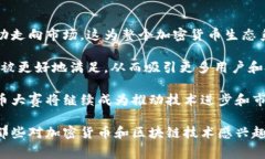 加密货币大赛——探索区