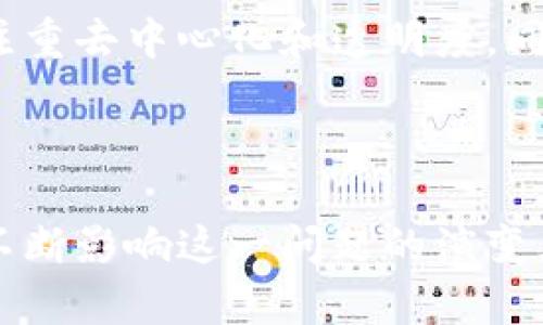 加密货币是否算作货币是一个复杂且具有争议性的问题。要更全面地理解这个问题，我们可以从多个角度进行探讨，包括加密货币的定义、属性、法律地位、与传统货币的对比等。

### 加密货币的定义与属性

加密货币是一种基于区块链技术的数字货币，它利用密码学原理来确保交易的安全性和数据的完整性。加密货币的创造并不依赖任何中央银行或政府机构，而是通过去中心化的网络进行交易和验证。这种特性使得加密货币不仅仅是一种交易工具，同时也是一种资产类别。

加密货币的主要特性包括：
1. **去中心化**：加密货币的管理不依赖于中央机构，每个用户都可以在网络中参与。
2. **安全性**：由于使用了密码学原理，交易记录无法被篡改，保障了用户的资产安全。
3. **匿名性**：用户的身份信息并不被公开，交易可以匿名进行。
4. **透明性**：所有交易记录都会被保存在公共区块链上，任何人都可以进行查阅。

### 加密货币与传统货币的对比

#### 1. 支付手段的功能

传统货币（如法币）被广泛接受并用于日常交易，是商品和服务交换的主要媒介。而加密货币作为一种新兴的支付手段，虽然在某些地方也可以作为交换媒介，但其接受程度尚不及传统货币。

随着加密货币的逐渐普及，越来越多的商家开始接受比特币、以太坊等作为支付方式。例如，一些大型在线零售商如亚马逊、eBay等已经逐渐开通了加密货币支付的选项。尽管如此，全球范围内对加密货币的接受度依然有限，特别是在一些法律法规尚不明确的地区。

#### 2. 价值储存功能

传统货币由于受到国家信用的支持，具有稳定的储值功能，而加密货币的价格波动较大，更多地被视为投资工具而非稳定的价值储存手段。

以比特币为例，其价格在过去几年中经历了巨大的起伏，虽然在某些情况下被称为“数字黄金”，但高波动性也让许多投资者对于使用其作为支付工具持谨慎态度。这种高波动性使得加密货币在短期内可能成为投机工具，而在长期项目中是否能够稳定，被广泛讨论。

### 加密货币的法律地位

加密货币在各国的法律地位各异，许多国家尚未给出明确定义，导致其在某些地区的使用受限甚至被禁止。

#### 1. 各国对加密货币的监管态度

大部分国家尚未将加密货币归类为法定货币。例如在中国，加密货币交易被禁止，开展相关业务要受到严格限制；而在美国，加密货币则被视为商品，需要遵循商品期货交易委员会（CFTC）的相关规定。此外，欧盟正在考虑加密货币的市场监管，以确保消费者的权益和市场的公平竞争。

这种不同的监管态度使得加密货币在国际贸易中的使用变得复杂。各国政府对加密货币的态度在一定程度上反映了它们对金融技术创新的接受程度以及对潜在风险的防范。在一些国家，加密货币被看作促进经济发展的新机会，而在另一些国家则被认为是金融犯罪和洗钱的温床。

### 加密货币的未来展望

随着区块链技术的发展，加密货币的未来依旧充满不确定性。是否可以成为普遍接受的货币形式，取决于解决当前面临的一系列问题，例如提高交易速度、降低费用、改善用户体验等。

#### 1. 技术进步的可能性

随着技术的不断进步，许多新兴的加密货币或改良型链技术正在被提出。例如，以太坊正在开发的2.0版本将大幅度提高交易处理速度和降低能耗，可能在竞争中占据更大优势。此外，各种二层解决方案正在兴起，可以缓解目前以太坊网络的拥堵问题。

在保证交易安全性和隐私性的前提下，提高加密货币的实用性和接受度，将是未来发展的关键。技术进步将不断推动加密货币的应用场景，例如智能合约、去中心化金融（DeFi）等新兴领域也在不断拓展加密货币的应用范围。

#### 2. 社会认知的变革

加密货币在未来得到进一步接受，还需要社会对加密货币的认知变化。人们需要认识到加密货币在技术发展的背景下，可能会扮演越来越重要的角色。

教育和知识普及是推动社会认知转变的关键。随着越来越多的人开始参与到加密货币投资和交易中，相关知识的普及将有助于改善公众对加密货币的看法，进而提升其在日常支付中的应用。

### 可能相关的问题及详细解答

1. **加密货币可以作为法定货币吗？**
2. **加密货币的安全性如何保障？**
3. **为什么加密货币价格波动如此剧烈？**
4. **加密货币将如何影响未来的金融体系？**

#### 1. 加密货币可以作为法定货币吗？

加密货币作为法定货币的可能性是一个颇具争议性的问题，各国的法律法规都有所不同。虽然在某些地方已经出现了“数字货币”试点，但普遍而言，加密货币尚未获得各国政府的普遍认可。

目前，某些国家如萨尔瓦多已经将比特币作为法定货币使用，这一举动引发了国际社会的广泛关注和讨论。尽管如此，萨尔瓦多的这一做法也面临着诸多挑战，例如加密货币价格波动导致的经济不稳定。

#### 2. 加密货币的安全性如何保障？

加密货币的安全性主要依赖于底层的区块链技术，以及用户的安全意识。区块链使用密码学技术对交易进行加密，确保交易记录的安全性和透明性。此外，用户个人的安全保护措施（如使用强密码、双重认证等）同样至关重要。

然而，加密货币交易市场仍然存在一定的风险，包括平台被黑客攻击、诈骗等情况。因此，用户在进行加密货币投资或交易时，应保持警惕，选择信誉良好的交易平台，并采取必要的安全措施来保护自己的资产。

#### 3. 为什么加密货币价格波动如此剧烈？

加密货币价格波动的原因主要有以下几点：

1. **市场供需关系**：加密货币的市场非常活跃，供需变化会迅速影响价格。
2. **投资者情绪**：市场情绪对加密货币价格的波动具有直接影响，消息面、事件驱动等都可能导致价格大幅波动。
3. **外部市场因素**：宏观经济的变化、监管政策的出台、技术进步等外部因素也对价格波动具有影响。

总的来说，投资加密货币需要具备对市场波动的敏感性以及相应的风险管理能力。

#### 4. 加密货币将如何影响未来的金融体系？

加密货币的出现无疑对传统金融体系产生了深远的影响，它推动了金融科技的创新，并促使监管者重新审视和构建金融规则。

加密货币在提升交易效率、降低成本的同时，也可能对传统银行业务造成冲击，迫使他们进行业务创新。未来的金融体系将更加注重去中心化和透明度，同时包括更多创新的金融产品和服务，满足消费者多元化的需求。

### 结论

综合来看，加密货币是否算作货币的问题并没有明确的答案，其法律地位、市场接受度、价格波动和技术发展等多方面因素都在不断影响这一问题的演变。随着技术的进步和社会认知的变化，加密货币在未来的地位仍值得关注和探讨。