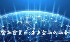 : 黄金加密货币：未来金融