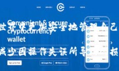   如何通过交易记录在TP钱