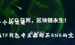 思考一个的优质如何在T