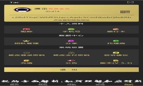 : 加密货币征税的全面解析：如何理解和应对新兴的税务挑战