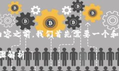 在撰写有关如何在TP钱包发