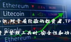   TP钱包电脑版下载指南：