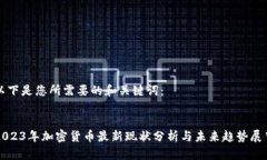 以下是您所需要的和关键