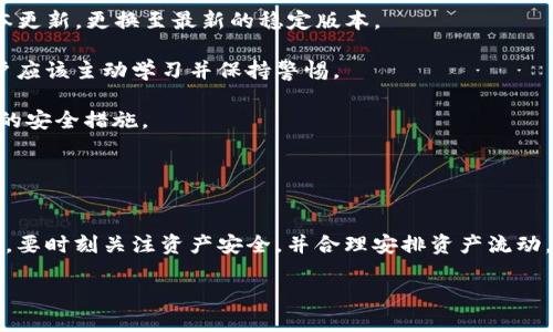 
   如何使用TP钱包将波场(TRON)转账到币安平台 /  

关键词：
 guanjianci  TP钱包, 波场, 币安, 加密货币转账 / guanjianci 

### 引言

在数字货币日益流行的今天，越来越多的投资者和爱好者开始关注如何管理、转移和交易他们的加密资产。TP钱包作为一个多功能的数字资产管理工具，广受用户欢迎；而币安则是全球最大的加密货币交易平台之一。本文将详细介绍如何使用TP钱包将波场（TRON）转账到币安平台，步骤详尽，并解答关于此过程的常见疑问。

### TP钱包简介


TP钱包是一款相对新颖的数字资产钱包，其功能涵盖了加密货币的存储、交易和管理。与其他钱包相比，TP钱包支持多种主流的区块链资产，用户界面友好，支持多种语言，可在移动设备上轻松使用。TP钱包的私钥由用户自身管理，相较于其他中心化钱包，其安全性更高，是数字货币投资者转账的良好选择。


### 币安平台简介


币安成立于2017年，是全球最大的加密资产交易平台之一，用户遍布全球。它为用户提供了多类型的加密货币交易，包括现货交易、杠杆交易和期货交易等。币安平台拥有多种数字资产的交易对，并以其高流动性和低交易费用受到了广泛的欢迎。对于希望将波场转入币安进行交易的用户，了解币安的操作流程至关重要。


## 如何将波场从TP钱包转入币安

### 步骤一：准备工作


在开始转账之前，确保您的TP钱包和币安账户已经注册并完成实名认证。确保您的币安账户中已经添加了您要转账的波场（TRON）资产。在币安上找到波场的充值地址，这些都是转账的必要条件。


### 步骤二：查找币安的波场充值地址


首先，登录您的币安账户，进入“钱包”栏目，选择“现货账户”，再选择“充值”选项。在搜索框中输入“TRON”或“波场”，找到波场项后，点击“充值”。系统会生成一个TRON的充值地址。


### 步骤三：在TP钱包中进行转账


打开您的TP钱包，找到“转账”功能。在“转账”页面中输入您从币安获取的TRON充值地址，接着输入您想要转账的波场数量。在确认您的信息无误后，点击“发送”进行转账。此过程可能会收取一小笔交易手续费，确保您的钱包中有足够的余额来支付这些费用。


### 步骤四：确认转账状态


转账操作完成后，可以在TP钱包的交易记录中查看转账的状态。TRON网络的转账通常比较快，一般几分钟内就可以在币安账户中完成确认。如果转账未成功，请耐心等待，并确认输入的地址是否正确。如果出现问题，可以查看TP钱包和币安的官方支持渠道寻求帮助。


## 常见问题解答

### 问题一：如何确保转账地址的安全性？

确保转账地址的安全性

在进行数字资产转账时，确保目标地址的安全性是至关重要的。以下是一些有效的方法，能帮助您验证和确认转账地址：


1. **确认地址的准确性** - 在输入币安生成的TRON充值地址时，确保仔细核对。很多用户在转账时都犯了地址输入错误的低级错误，这将导致资产丢失。建议在复制地址后再次进行粘贴检查，确认每一个字符都一致。

2. **利用 QR 码** - 在币安生成的波场充值页面上，通常会提供一个QR码，您可以通过TP钱包直接扫描QR码进行转账，这样可以避免手动输入时出现的失误。

3. **检查地址的格式** - 波场（TRON）的地址是以“T”开头的一串字母和数字，如果您复制的地址不符合这个格式，极有可能是错误的地址，务必再次确认。

4. **定期更改和查看密码** - 为了防止您的TP钱包或币安账户被黑客入侵，定期更改密码、启用双重认证，并保持警惕，以确保您的资产安全。

5. **谨慎对待钓鱼网站和钓鱼信息** - 在进行转账操作时，请确保您所访问的都是官方网站，许多虚假网站会伪装成币安或TP钱包的官方网站，盗取用户的信息。

转账时，一定要保持高度的警惕，确保每一步都做到细致与准确，这样才能保障自己的资产安全。

### 问题二：如果转账失败或未到账，该如何处理？

转账失败或未到账的处理方法

在加密货币转账过程中，遇到转账失败或未到账的情况是相对常见的，尤其是在网络拥堵或者输入错误的情况下。如果您的波场转账未找到到账，您可以采取以下步骤进行处理：


1. **检查交易状态** - 通过TP钱包的转账记录，查看该笔交易的状态是否已成功，如果显示未确认或失败，可能是因为网络问题或手续费不足导致的。如果交易状态为“已确认”，则可能是币安的检测延迟。

2. **利用区块链浏览器** - 您可以使用TRON区块链浏览器，例如Tronscan，输入您的钱包地址或交易哈希（HASH），查看该笔交易是否在区块链上成功过账。如果没有显示在区块链上，那么转账可能未被网络确认。

3. **联系币安客服** - 如果在您确认交易已成功并在区块链上显示，该笔资金仍未到账，建议及时联系币安的客服。提供相关的信息，如交易哈希、您发送的数量和时间等，客服团队会根据您的情况进行查找和处理。

4. **与TP钱包客服联系** - 如果在交易状态与区块链上都查找不到问题，您可以联系客服向TP钱包团队说明情况，请求他们进行调查。通常，官方会对问题进行跟踪，并提供解决方案。

5. **保持耐心** - 加密货币转账有时候会受到网络拥堵等因素影响而延迟，通常情况下，您只需保持耐心等待到账即可。

无论如何，确保您的资产安全是第一要务，不要轻易相信他人的承诺或信息。

### 问题三：使用TP钱包转账的手续费如何计算？

TP钱包转账手续费计算方式

在任何一笔数字货币转账中，手续费都是不可忽视的一部分，TP钱包在进行转账时也会收取一定的费用。理解转账手续费的构成是非常重要的，下面是详细的解释。


1. **网络费用** - 手续费的主要部分来自于区块链网络的费用。每一笔交易在区块链中被确认都需要支付一定的费用以奖励矿工，确保他们继续维护区块链网络。波场（TRON）的转账手续费一般较低，因此在TP钱包转账时，用户需要知道每次交易的费用都不是固定的，会根据网络拥堵状况而变化。

2. **TP钱包的服务费用** - 除了网络费用外，TP钱包本身也会对用户的转账收取一定的服务费。这个费用通常会在用户进行转账前明确告知，具体金额和比例可能会随着市场变化或TP钱包的政策而有所不同。

3. **动态手续费机制** - 在很多情况下，TP钱包会使用动态手续费机制，依据网络的流量高峰时段自动调整手续费。如果在网络繁忙时期进行转账，可能需要支付较高的手续费，建议用户在流量较低的时段进行转账，以减少成本。

4. **在转账前查看费用** - 在TP钱包进行转账前，系统通常会显示即将支付的手续费及其构成，用户应详细阅读并确认，这样可以避免不必要的损失。

5. **选择正确的钱包设置** - TP钱包通常会允许用户在手续费方面做出选择，例如选择快速、标准或经济模式。每种模式对应不同的手续费水平和转账速度，用户需要根据自己的需求选择适合的模式。

最重要的是，确保在进行转账前了解清楚每一笔交易的费用，合理安排自己的交易成本。

### 问题四：TP钱包的安全性如何保障？

TP钱包的安全性保障措施

在数字货币的世界里，安全性永远是用户的首要关注。TP钱包作为一款流行的数字钱包，其保证用户资产安全的措施多种多样，了解这些安全保障是非常重要的。


1. **私钥控制** - TP钱包的用户私钥由用户自己控制，用户完全掌握自己的私钥，不会存储在中心化服务器上，这样可以避免因服务器攻陷而导致资产损失。用户需要妥善保管自己的助记词和私钥，切勿泄露。

2. **双重认证机制** - TP钱包支持各种额外的安全措施，如双重认证（2FA）。通过绑定手机或邮箱，用户在进行转账或重要操作前需要通过时间动态码或确认邮件进行验证。增加了黑客入侵的难度。

3. **冷钱包存储** - 为了进一步保障资产的安全，TP钱包使用冷钱包技术。冷钱包是完全离线存储的设备，能够有效抵挡黑客的攻击。大部分用户的资产会存放在冷钱包中，避免在线交易时可能出现的网络风险。

4. **定期安全更新** - TP钱包团队会不断进行技术更新与维护，确保钱包的安全性始终处于领先水平。同时，用户也应关注TP钱包的版本更新，更换至最新的稳定版本。

5. **安全教育** - TP钱包官网和社交媒体渠道上会定期提供安全教育内容，帮助用户提高风险意识，了解各种诈骗手段及如何防范。用户应该主动学习并保持警惕。

总体说来，TP钱包凭借多重安全措施，为用户提供了一个相对安全的资产管理环境，用户在使用前后都应保持对安全的关注，定期评估自己的安全措施。

### 总结


使用TP钱包将波场（TRON）转账到币安平台的过程虽然相对简单，但用户仍需保持警惕，确保每一步都执行到位。接受新技术、新模式的同时，要时刻关注资产安全，并合理安排资产流动，通过恰当的管理策略为自己的投资保驾护航。对于任何的转账问题，及时咨询官方支持以得到最佳解决方案。


希望本文能够帮助到您，让您的加密货币交易过程更加顺利安全。