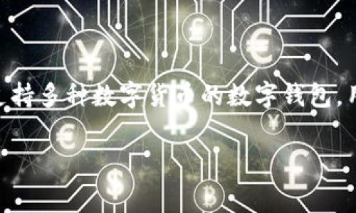 要将Pig（通常指PigToken，或者是基于Pig的代币）提现到TP钱包，需要遵循一些步骤。TP钱包是一款支持多种数字货币的数字钱包，用户可以通过它管理和交易各种加密资产。以下是将Pig提现到TP钱包的详细步骤和相关问题的解答。

### 如何将Pig提现到TP钱包：完整指南