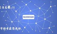 baioti加密货币投资中的风